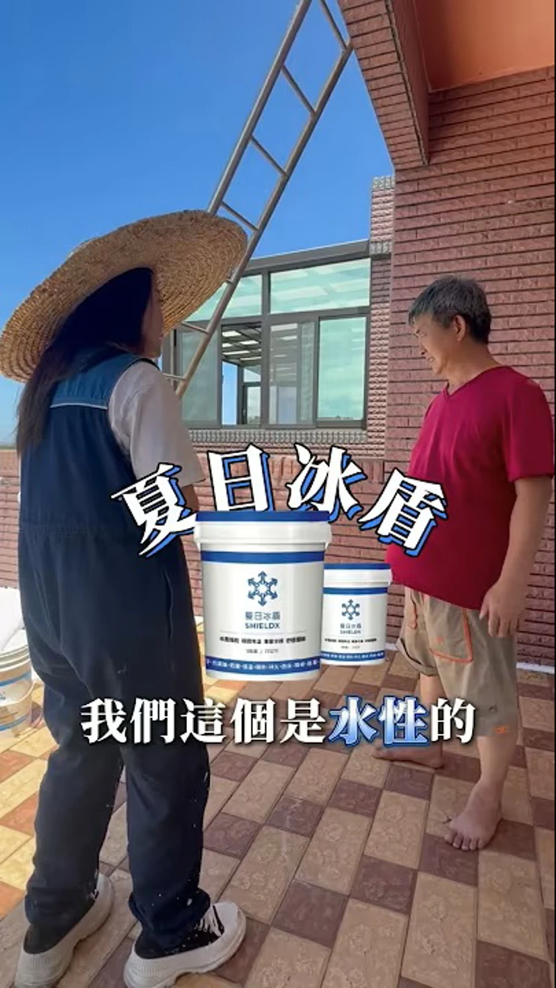 隔熱漆 ≠ 隔熱霜！真正差別在這裡？ #夏日冰盾 #隔熱塗料 #鐵皮屋 #溫差相差15度 #隔熱二姐